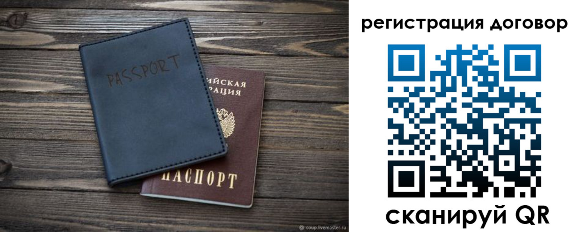 прописка для кредита в Орске