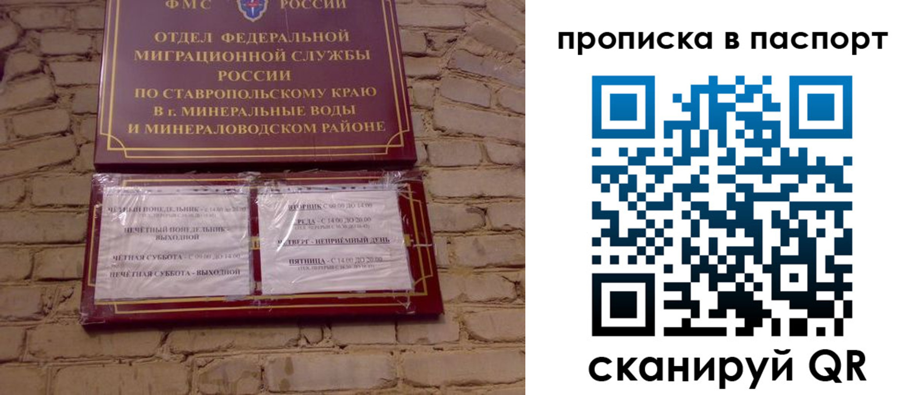 прописка паспорт в Орске